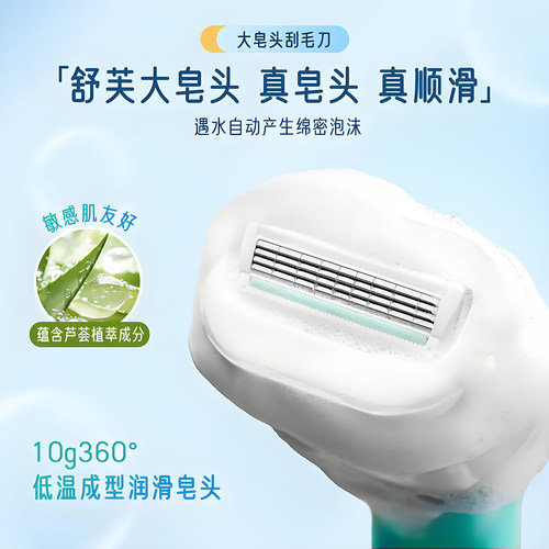 Schick舒芙剃毛刀舒适女士刮毛刀女腋下剃毛腋毛腿毛手动脱毛刀 - 图1