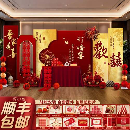 t新中式8542婚背布置装饰高级大气场景全套摆件用品道具定制订k板 - 图2