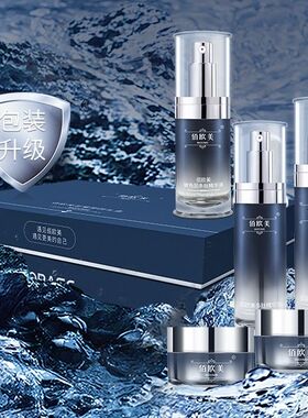 佰欧美蓝耀塑颜礼盒抗皱紧致保湿