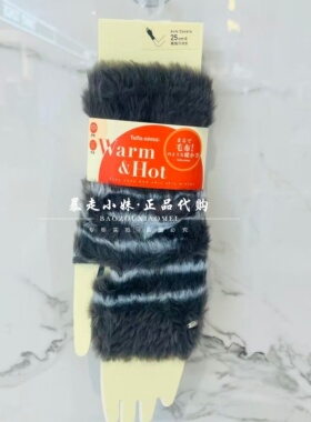 tutuanna条纹毛毛保暖袖套手臂袖