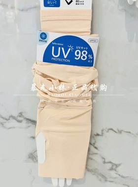 tutuannaUV防晒凉感手臂袖臂套