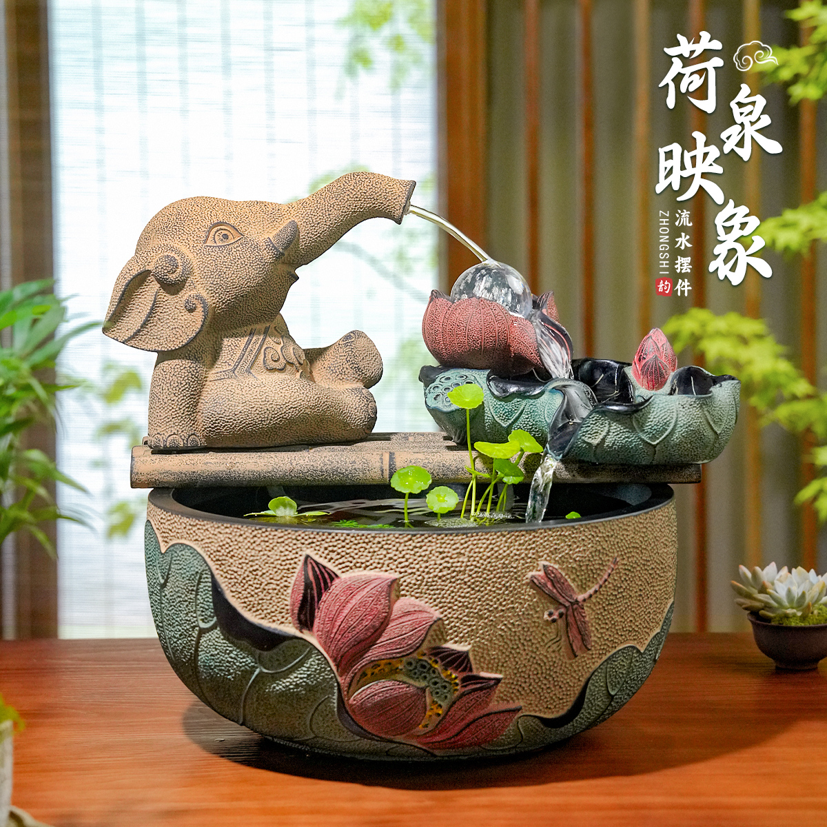 客厅家用流水摆件循环水系景观招财小象鱼池造景室内风水轮喷泉 - 图0