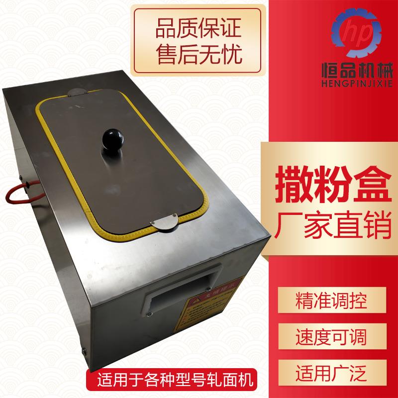 全自动调速电动撒粉盒不锈钢撒粉箱淀粉芝麻滑石粉面粉电动撒粉机,淘宝优惠券,粉丝福利购,淘宝优惠卷