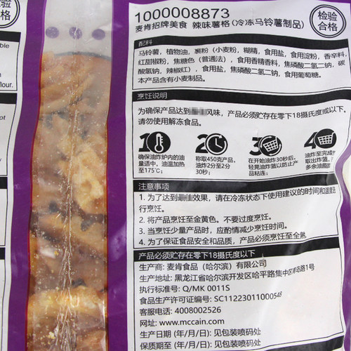 麦肯香辣味薯格冷冻半成品带皮薯格网子西餐油炸薯条空气炸锅食材 - 图2