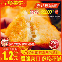 Blue Ton Xumei Elliptical Potato Pie Wheat frozen semi-finished product Laughs Face Potato Cake 30 Slices Bag 2KG Crisp Chips