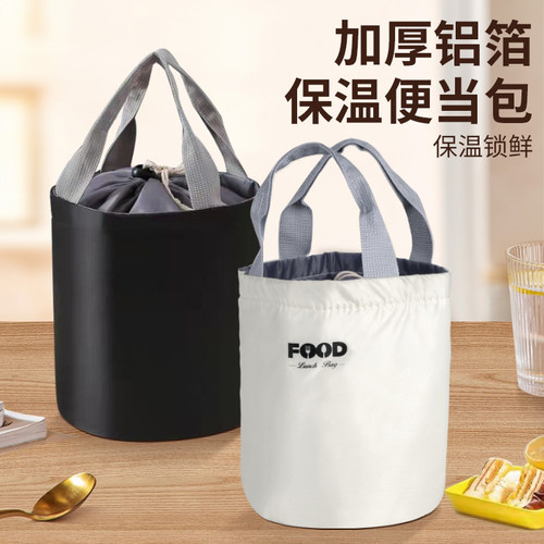 通用圆筒保温饭盒袋保温袋大号铝箔手提圆形便当包带饭保温包餐包 - 图0
