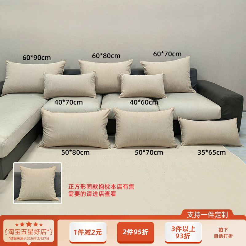 2026新款灯芯绒长方形沙发靠枕抱枕枕头大号床靠垫客厅靠背套罩60