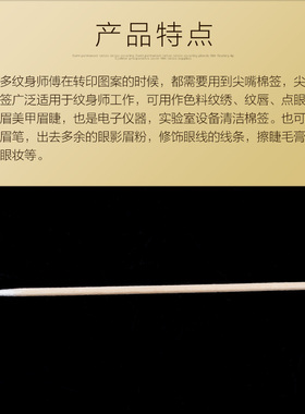 棉签纹眉眼线专用尖嘴木棒