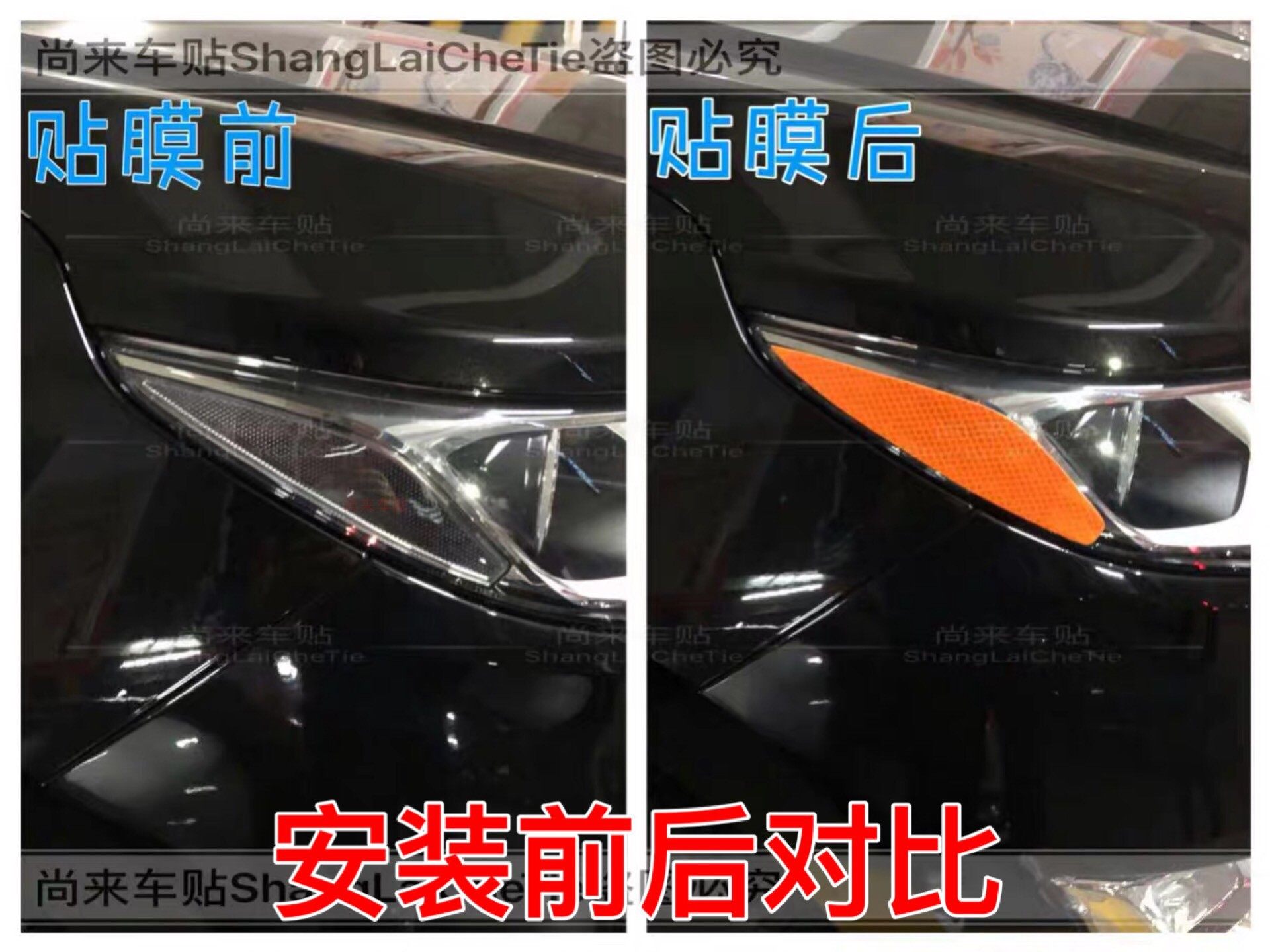 探界者美规大灯贴17-20款雪佛兰美版改装专用反光半透明透光贴纸