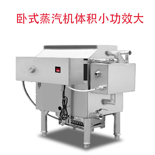 商用燃气蒸汽发生器蒸汽机节能免检锅炉蒸饭菜煮浆机酿酒消毒 - 图2
