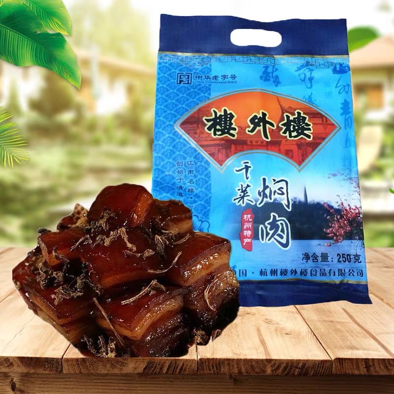 楼外楼干菜焖肉250g杭州特产梅干菜扣肉烧肉熟食老字号下饭菜即食-图1