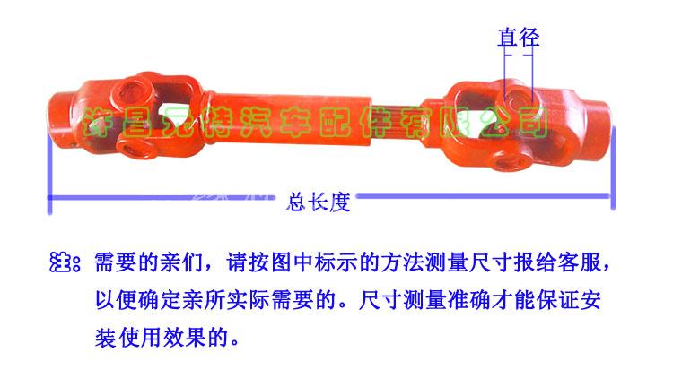 农机传动轴旋耕三四轮车拖拉机东方红十字轴承万向节联连轴器机械 - 图1