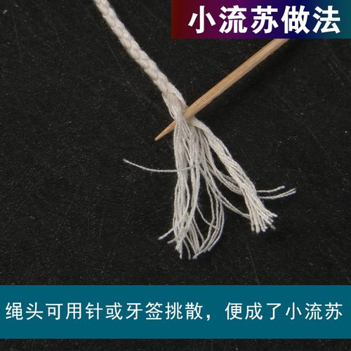 纯色四股棉绳棉线手串编织绳百香籽凤眼星月文玩串珠流苏线手链绳 - 图1