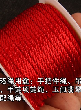 DIY挂件项链绳蜜蜡翡翠璎珞