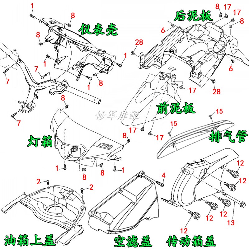 原厂巧格i外壳螺丝螺母 ZY125T-13/14/15/16塑料件卡扣自攻丝铆钉-图1