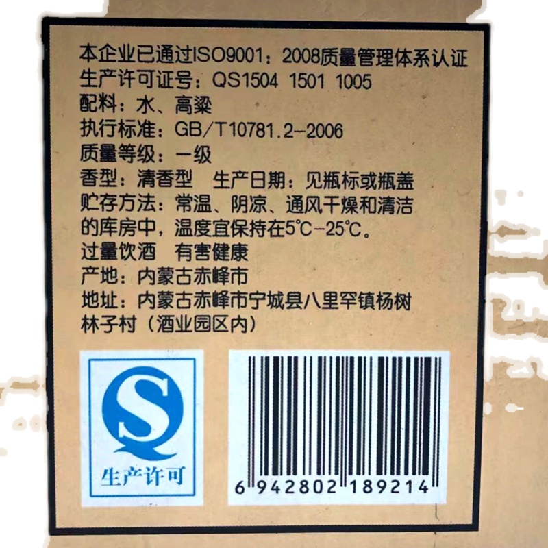 内蒙古烈酒草原库存绊马索醉驴68度1500ml 三斤闷倒驴清香型白酒 - 图3