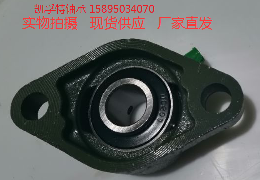 球面菱形轴承座UCFL203 FL204 205 206 207 208 209 210 211轴壳 - 图0