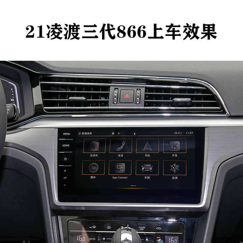 大众原厂速腾866A三代以太网主机凌渡帕萨特迈腾探岳无线carplay-图2