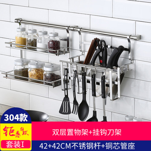 汉高厨房挂件304不锈钢调味料架多功能壁挂式刀具架免打孔置物架 - 图0