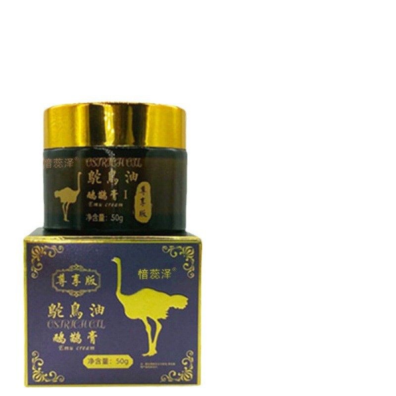 愔蕊泽鸵鸟油鸸鹋膏理疗养生肩颈腰背通经活络按摩膏现货,淘宝优惠券,粉丝福利购,淘宝优惠卷