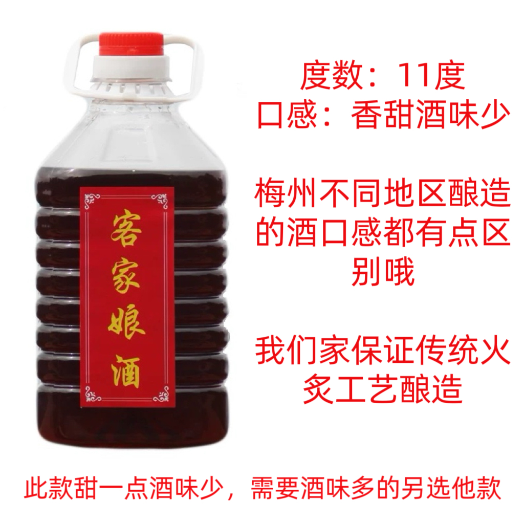 客家黄酒梅州娘酒八尺手工火炙纯糯米月子老酒甜酒酿原浆5斤装 - 图3