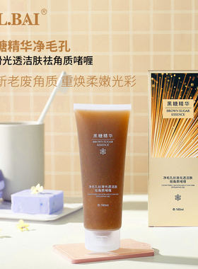 玫瑰清洁毛孔温和面部去角质凝露祛死皮啫喱撕拉面膜黑头护肤厂家