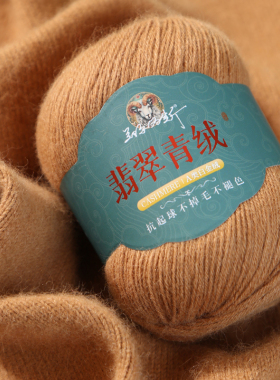 新品26支4股山羊绒线手编专用线毛线机织线中粗手编线手织毛线团