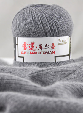 库尔曼山羊绒羊绒线正品100%手编