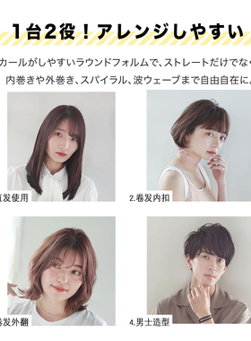 日本mod'shair迷你直板夹两用
