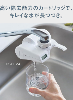 日本松下净水器水龙头过滤器家用直饮厨房自来水滤芯TK-CJ14/CJ24
