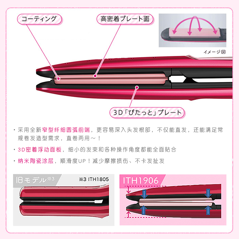 日本TESCOM陶瓷负离子直板夹ITH1906直卷两用护发elims me直发器 - 图0