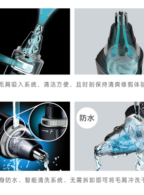 日本进口松下电动鼻毛修剪器