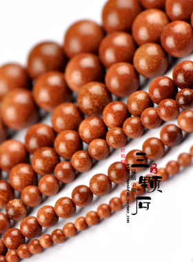 diy水晶珠子饰品手链金砂石
