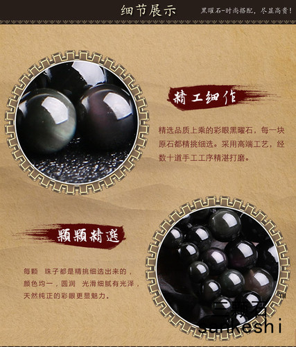 三颗石diy手工天然黑曜石半成品散珠单珠 黑曜石串珠材料4mm-12mm - 图0