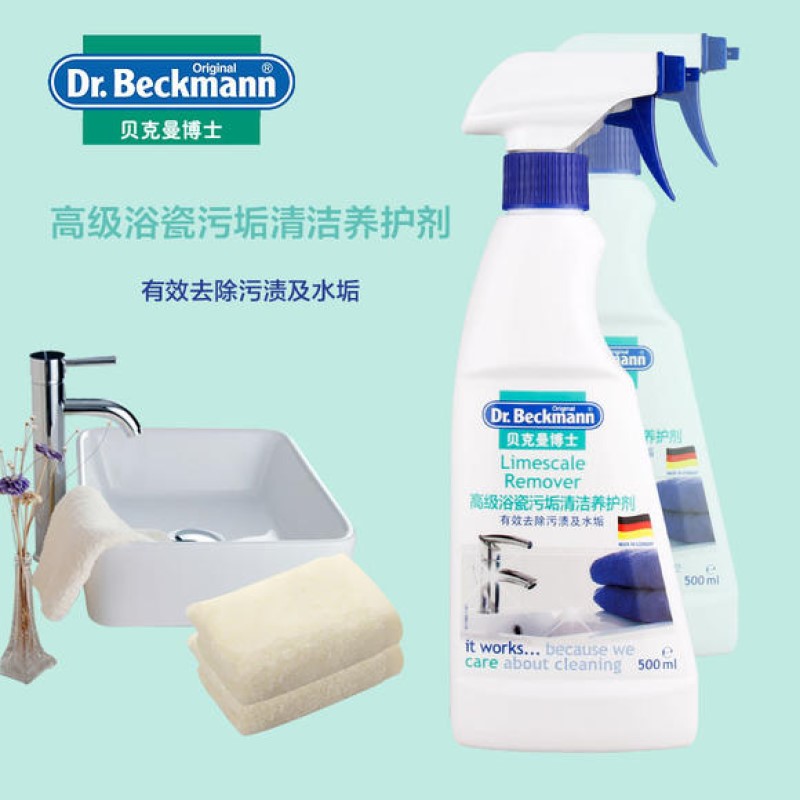 贝克曼博士高级浴瓷污垢清洁养护剂德国进口瓷砖清洁强力去污 2瓶