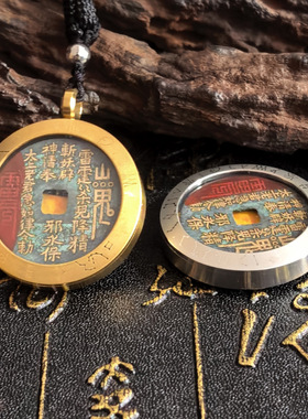 【龙虎山发货】老铜山鬼花钱吊坠老钱开元通宝保护壳朱砂项链挂件