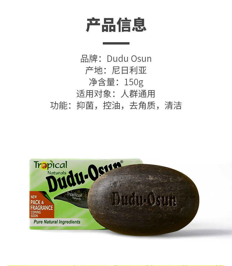 非洲黑皂纯天然乳木果油手工皂洁面Dudu Osun African Black Soap - 图2