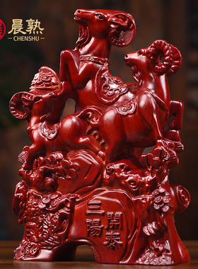 木雕三羊开泰摆件家居客厅