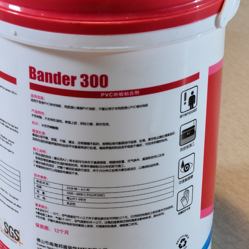 邦盾环保水性专用液体胶pvc塑胶地板水泥地片材卷材防静电胶粘剂,淘宝优惠券,粉丝福利购,淘宝优惠卷