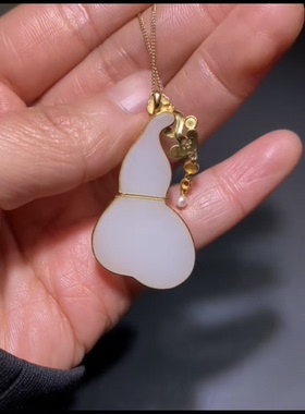 精品新疆和田玉籽料 葫芦 福禄 一级白细 油性好脂粉足 玉种老糯