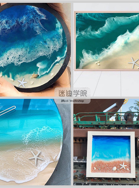 【流体画装饰海星】re