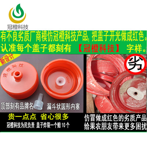 冠橙科技矿泉水瓶盖子高压输液管盖子一体盖针管盖黄龙病黄化高压 - 图1