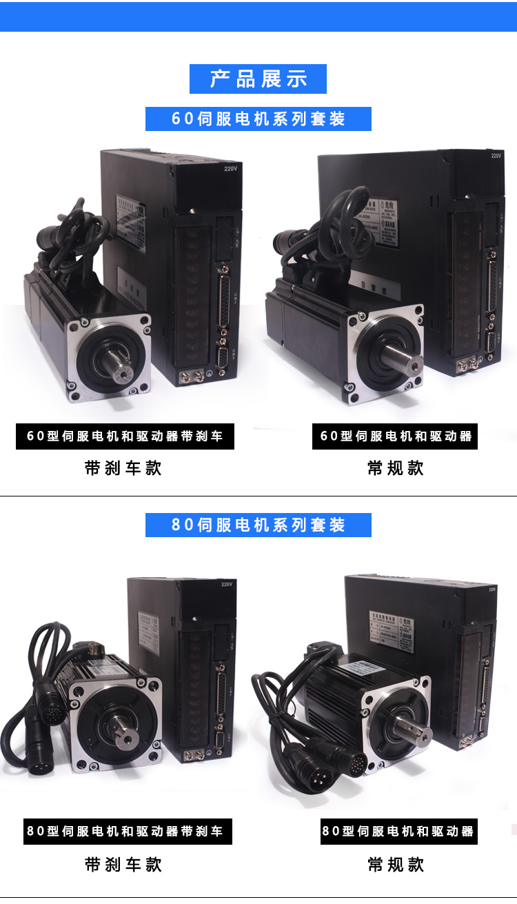 90伺服电机套装750W2.4N马达90ST-M02430驱动器A1SVD15含线220V - 图1