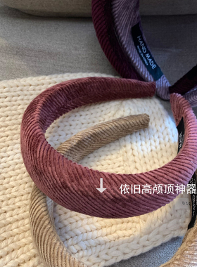 螺纹高颅顶新色！韩国进口发箍