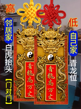 【黄铜加厚】青龙高万丈镇宅铜牌