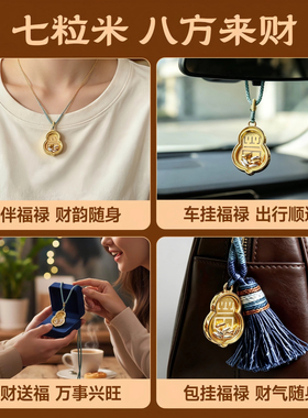 【老师推荐】招财七粒米葫芦挂件