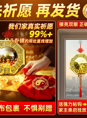 全新升级黄铜八卦镜免保养不掉色