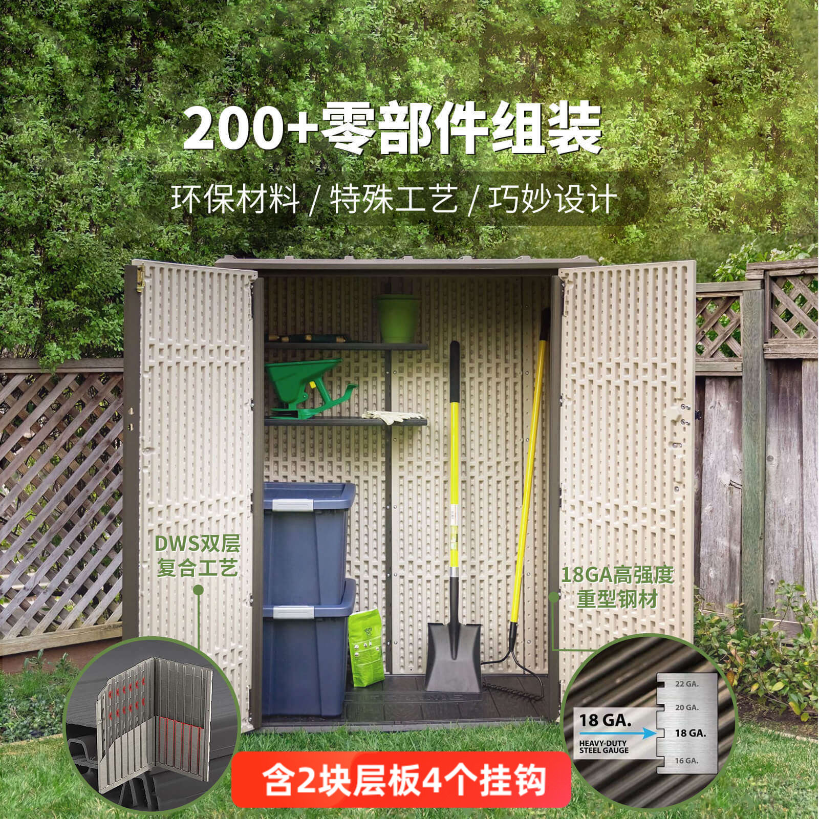 lifetime储物柜室外收纳柜花园庭院工具房杂物收纳箱防水防晒户外,淘宝优惠券,粉丝福利购,淘宝优惠卷