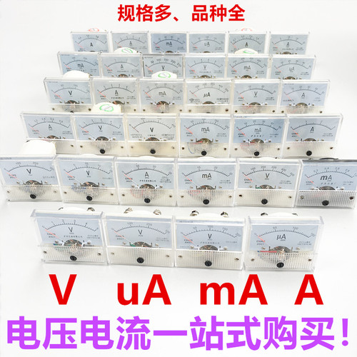 85C1型 50uA 100uA 200uA 300uA 500uA直流指针电流表头 机械表头 - 图3