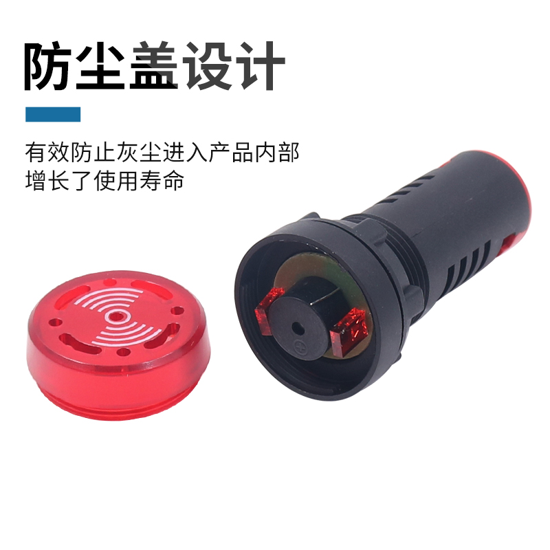 蜂鸣器AD16-22SM断续带灯LED闪光声光报警器交直流220V380V24V12V